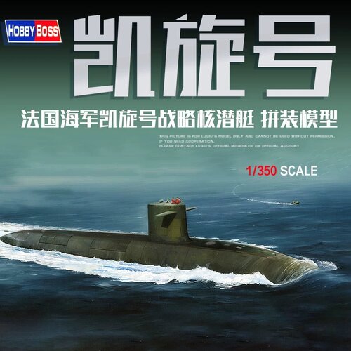 小号手1/350凯旋号核潜艇模型