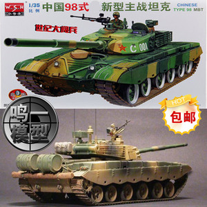 包邮小号手拼装模型 1/35 中国阅兵98式主战坦克 双电机00319电动