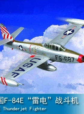 小号手HOBBY BOSS 1/72 美国F-84E“雷电”战斗机 80246