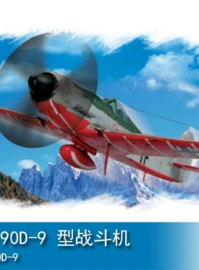 小号手HOBBY BOSS 80228 1:72 二战德国Fw190D-9型战斗机拼装模型