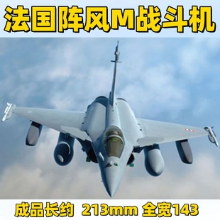 小号手 HB 1/72 法国阵风M型 战斗机87247 塑料胶粘拼装飞机