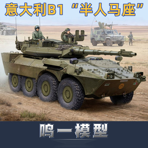 小号手西班牙B1