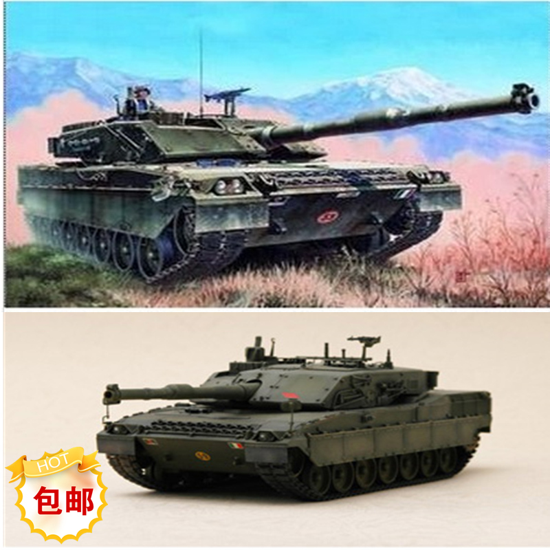 小号手包邮意大利公羊主战坦克