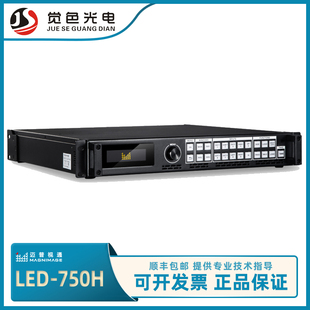 迈普视通LED 750H室内LED全彩显示屏高清视频处理器系统