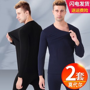 莫代尔秋衣秋裤 内衣套装 超薄款 大码 保暖内衣弹力打底圆领长袖 男士