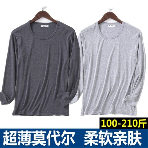 超薄莫代尔男士打底秋衣长袖线衣