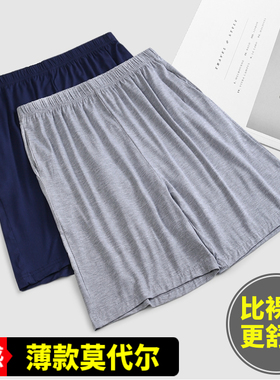男士睡裤夏季莫代尔短裤大裤衩宽松五分裤加大码夏天薄款家居睡裤