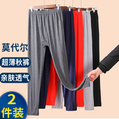 超薄打底裤 空调裤 加肥大码 夏季 衬裤 莫代尔男秋裤 高弹线裤 保暖 薄款