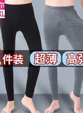 秋裤男士莫代尔线裤超薄款高弹