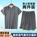 休闲加肥加大码 莫代尔夏男短袖 宽松薄款 短裤 家居服睡衣中老年 套装