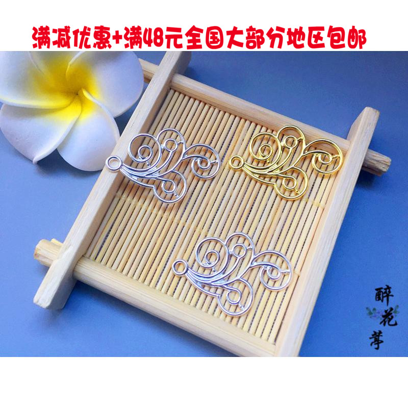 黃銅海浪卷紋祥云花片30*22mm古風漢服步搖發簪DIY配件頭飾品材料