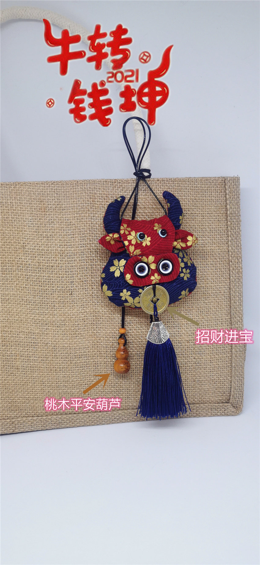 手工制作diy材料包牛年儿童香包香囊生肖牛布艺挂件平安招财车挂