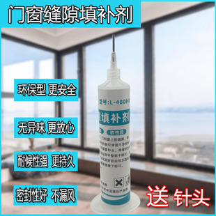 窗户缝隙填补胶窗台针管胶水填充胶注射防水门窗断桥铝玻璃填缝胶