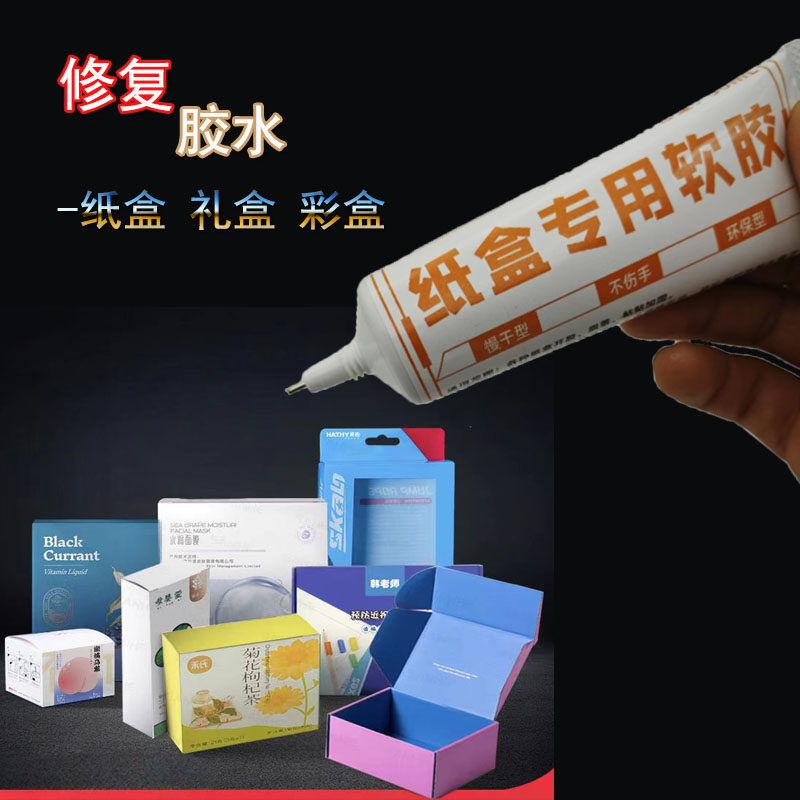 纸粘胶覆膜纸瓦楞纸卡纸纸板胶水