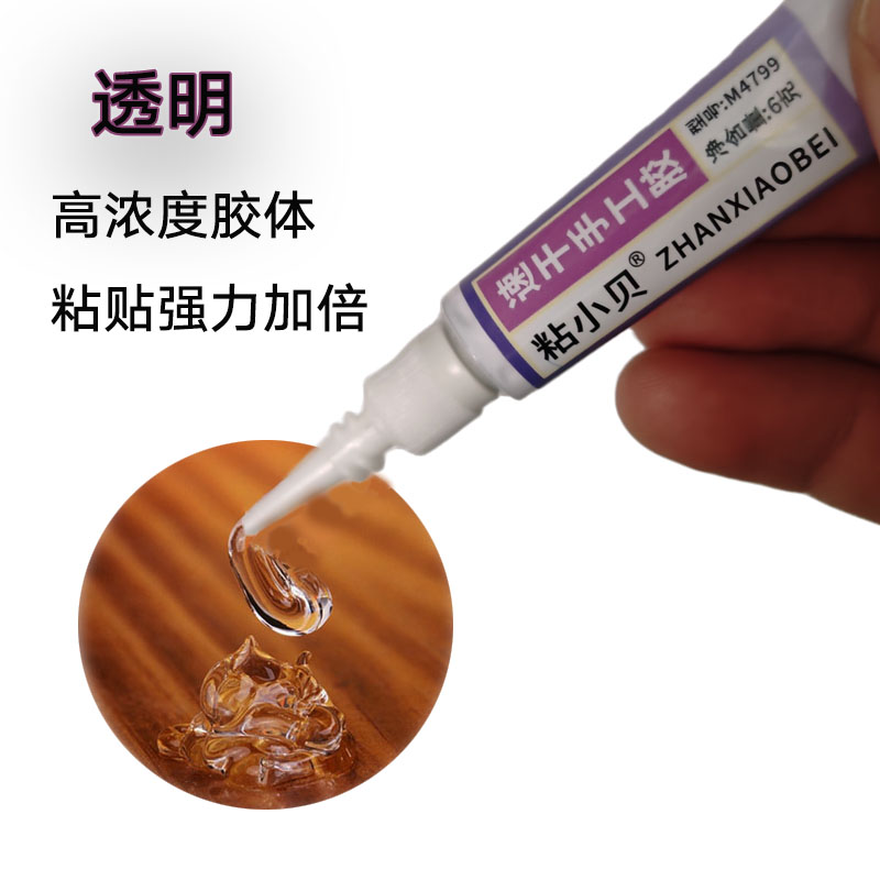 手工模型速干胶强力手工专用胶水
