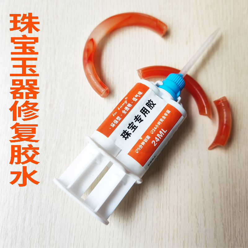 玉器胶水防水胶环保树脂胶粘翡翠古董玉镯断裂修补镶嵌工厂专用胶