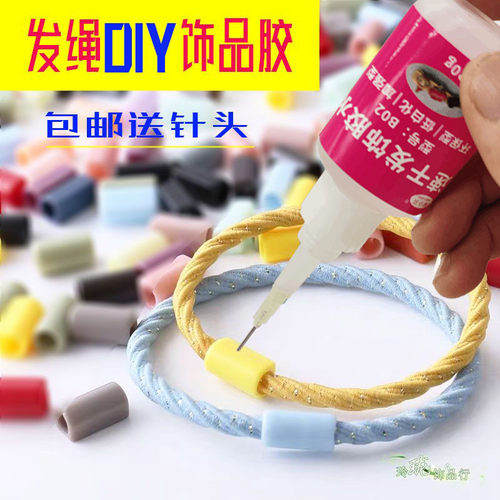 发圈胶水橡皮筋专用胶胶头绳