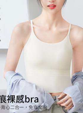 2025无痕美背吊带背心女外穿长版固定杯内搭打底聚拢带胸垫夏季薄