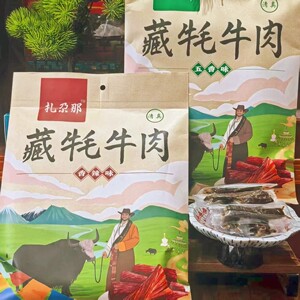 甘肃特产山里马扎尕那牦牛肉五香味独立包装即食清真食品小吃零食