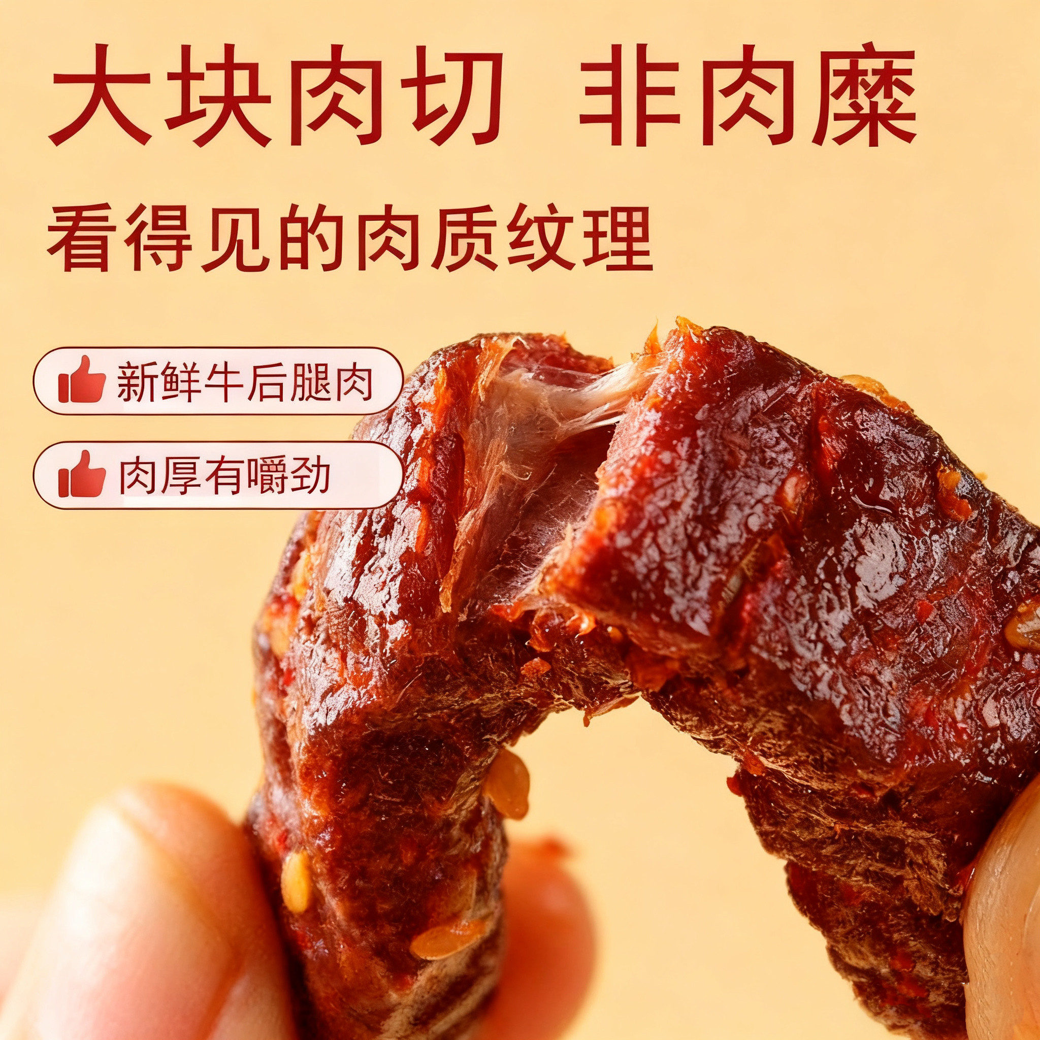 兰州特产山里马风干手撕五香味牛肉干牛板筋清真休闲零食散称250g