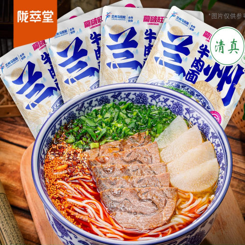 陇萃堂兰州牛肉面袋装拉面条速食
