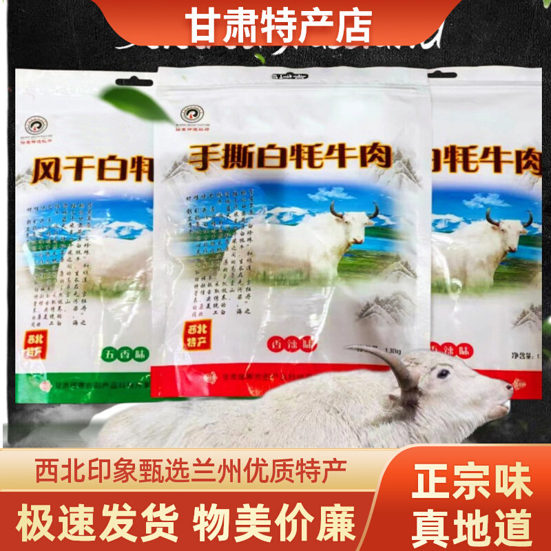 牛肉干小零食内蒙古风干正宗手撕小包装蒙古特产香辣孜然牛肉小吃