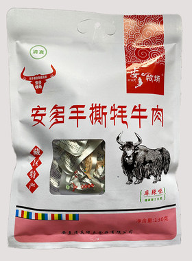 安多牧场手撕牦牛肉正宗牛肉粒香辣五香味青藏高原特产独立装零食