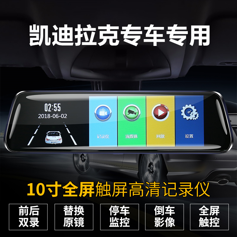 凯迪拉克行车记录仪ATSXT4XT5XTS