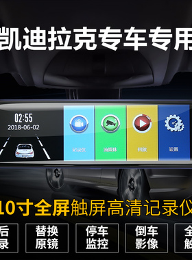 凯迪拉克ATS-L/XT4/XT5/XTS/SRX/CT6/SLS赛威专车专用行车记录仪