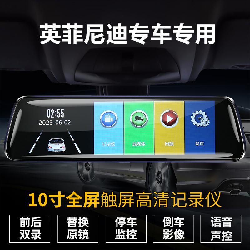 英菲尼迪行车记录仪QX30QX50Q50L