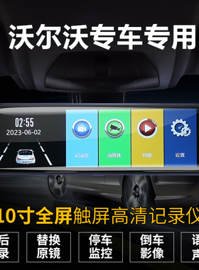 沃尔沃 XC60/S90/S60L/V40V60V90S40/S60/S80L专车专用行车记录仪