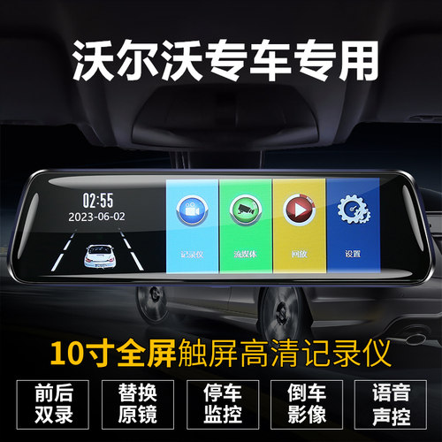 沃尔沃行车记录仪S40/S60/S80L