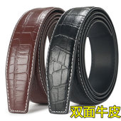 无头皮带男士 自动扣真皮带条双面牛皮3.5cm鳄鱼纹不带头单腰带身