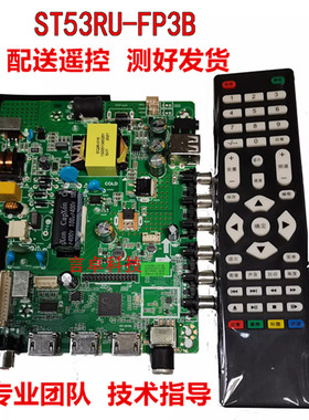 ST53RU-FP3B/3A电视主板TP.SK108.PB801 CV53A-A42 ST53RU-FP3