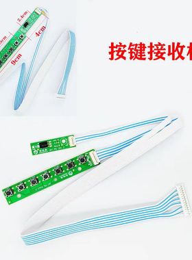全新通用V29 V59 V56按键接收板杂牌液晶组装机电视主板网络7键TV