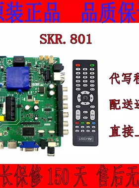 乐华SKR.801 TP.V56.PB801 TP.VST59S.PB801 726 716 813通用主板