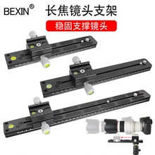阿卡雅佳通用云台快装板单反相机微距节点调节加长快装板夹座底座