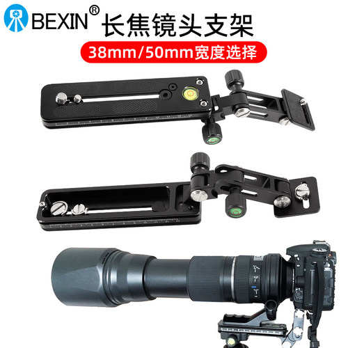 长焦镜头支架通用70-200 100-400相机托架托板打鸟加长云台快装板