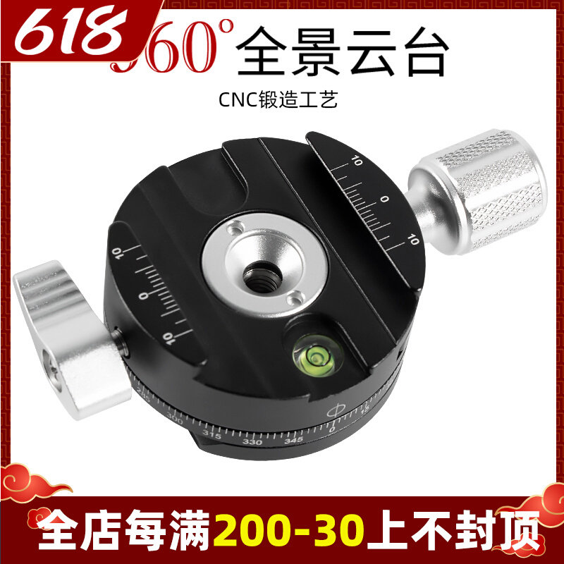 全景夹座脚架云台底座快板独脚架滑轨云台单反相通用