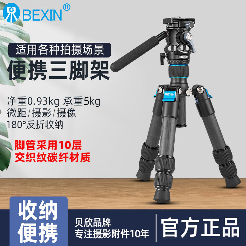 液压云台三脚架10层碳纤维