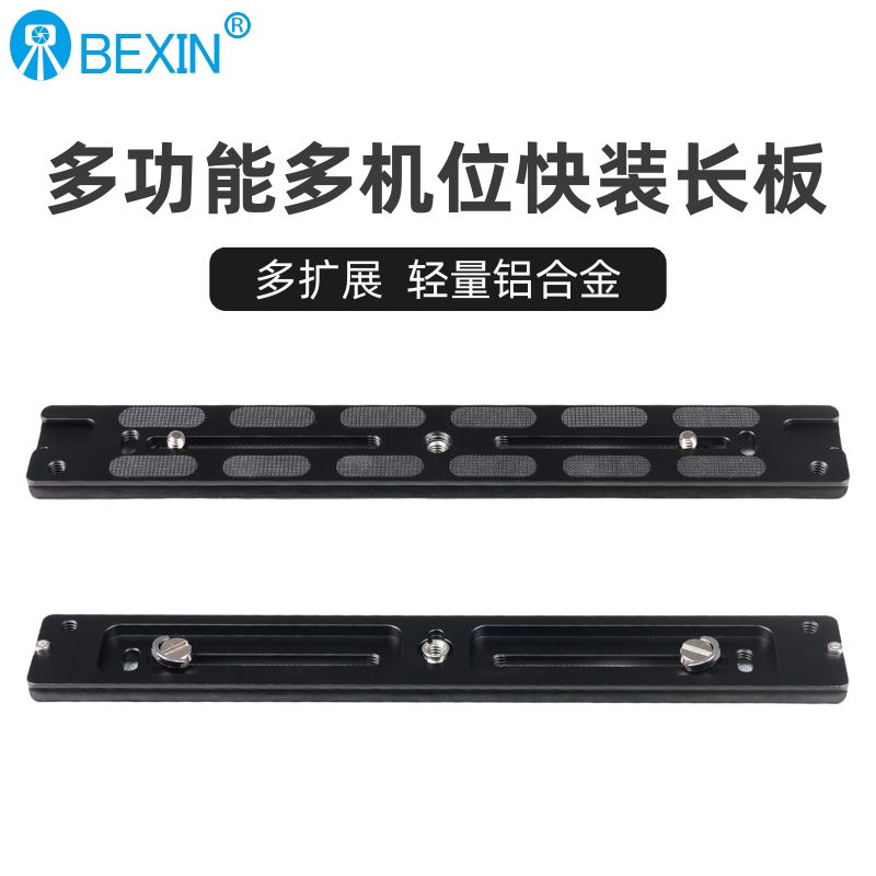 双机位快装板三脚架云台相机