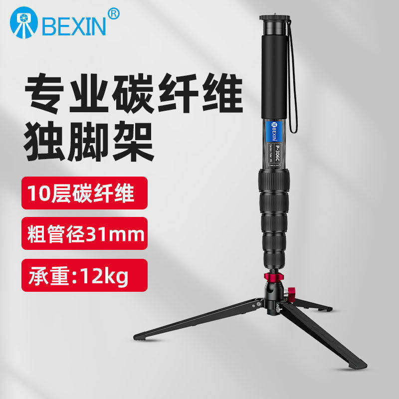 碳纤维摄像机独脚架专业单反相机单脚架照相机云台支架便携登山杖