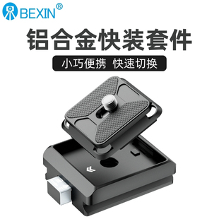 云台快拆夹座通用阿卡标准快装板单反微单相机三脚架配件适配百诺