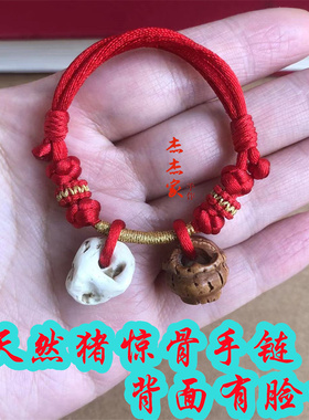天然猪惊骨野生桃篮宝宝新生儿童防惊红绳手链护身出门孕妇手工编