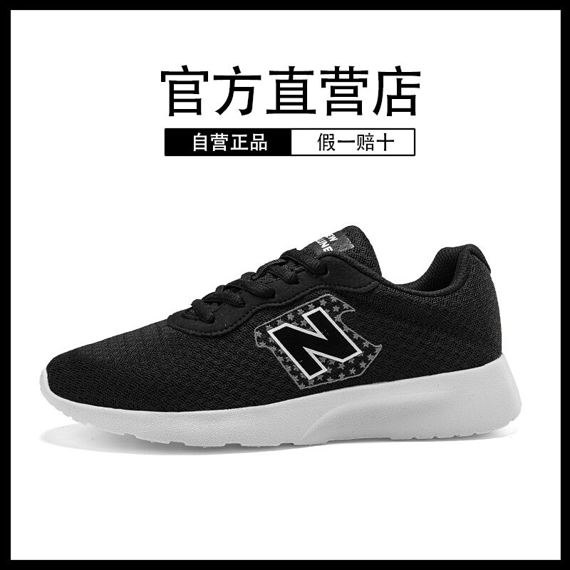 新百伦自营店官方正品2022年夏季飞织网面款运动休闲鞋男跑步鞋女