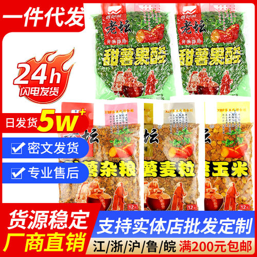 老坛甜薯玉米杂粮麦粒鱼饵五谷杂粮果酸玉米窝料800克*35袋