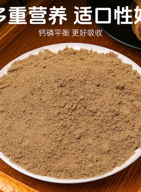 鸡肉骨粉牦牛肉粉猫咪狗狗通用主