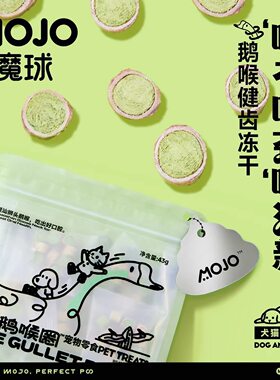 魔球冻干青瓜鹅喉圈犬猫通用