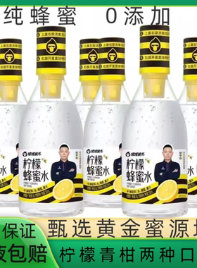郑宇伯张堃鹏代言猩猩暴走蜂蜜水350g+36g 分离式饮料 一箱15瓶