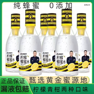 郑宇伯张堃鹏代言猩猩暴走蜂蜜水350g+36g 分离式饮料 一箱15瓶
